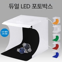 신나라-닷컴_포토박스 셀프미니 스튜디오 사진관촬영 LED 제품20Cm 상품 조명 세트 쇼핑몰 방송장비 배경_ tlsskfk, 신나라_닷컴-옵션_포토박스20Cm