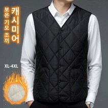 캐시미어 보온 기모 조끼 보온조끼남자 남자조끼