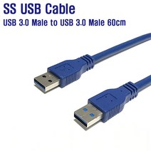 컴퓨터USB케이블 USB 3.0 A-A USB CABLE BLUE 60cm