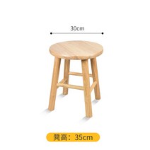 스텝스툴 높고둥근 의자 택배 하이체어 스탠드바 바의자 높은 벤치 나무스툴 도토리, T01-업그레이드 보강한 둥근다리 35CM높이