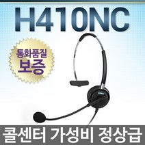 FreeMate HYC-P1000 전화기헤드셋, H410NC/단귀형/MONO