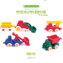 바이킹토이즈 미니 중장비 4종 세트 자동차 장난감