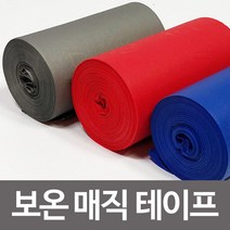 난연성보온테이프 PVC 보온 매직테이프 배관마감 보온단열제 배관테이프 마감테이프 난연성보온테이프 매직테이프 난연테이프 보온매직테이프, 회색-1개