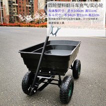 4륜 카트 농사용 손수레 운반차 사륜 네발 카트 리어카 수레 전동 동력 충전 구르마 농업용 공사용 핸드카 차 축사 농장 주말, 트럼펫블랙덤프트럭솔리드휠장착공구개