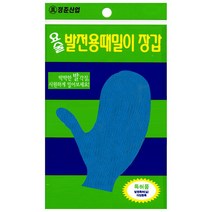 정준산업 요술때장갑 벙어리 때장갑 때르메스 각질제거발장갑 3743ea, 1, 본상품선택