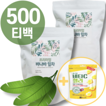 식약청 인증 유기농 바나바 잎 차 티백 추출 100% 물 분말 당뇨 가루 무첨가 혈당 에 좋은 건강 식품 1000 프리미엄 바나바 잎 피프 차 영양제 음식 정제 개선 환 조절 효능, 1개, 100ml, 500개입