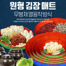 김장 김치 버무리 김장매트 택1 방수 김치담그기 김장비닐, 상세페이지 참조, 상품선택_원형김장매트 180cm