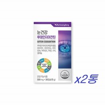 광동 루테인 지아잔틴 눈 건강 헤마토코쿠스 빌베리 2통