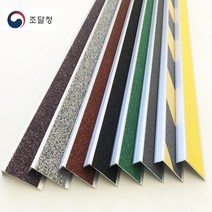 계단 논슬립/알루미늄 세라믹 논슬립/미끄럼 방지, 회색, 1개