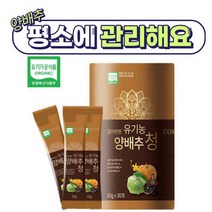 유기농 양배추 청 30스틱 식도 위장 관리 진액 농축액 선물 청소년 학생 직장인 속쓰릴때