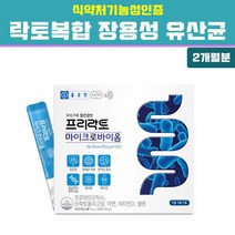포스트바이오틱스 프롤린 모유 유산균 락토바실러스 가세리 17종 복합유산균 플랜타룸 김치유산균 람노서스 LGG유산균 신 프로 프리 바이오틱스 복합물 랩틴 장까지 살아가는 생존 균주 보장균수 장내세균 유익균 장건강, 2개, 30포