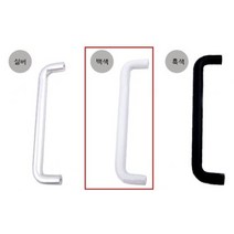 ㄷ자 봉 손잡이 나사간격 160mm 백색 씽크대 서랍 샷시 붙박이장 1구손잡이 서랍장 신발장 전면고정 장농 미닫이문 중문 문고리 옷장