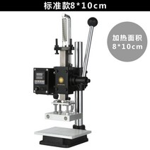 가죽 공예용 불박기 불도장 인두도장 날인기 불박 수동 프레스 각인, B. 8x10cm개