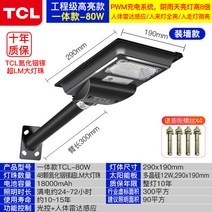 태양광랜턴 TCL 가로등 야외 정원등 파워 라이트 농촌 조명등 가정용 방수led 인체 센서등 3503508800, 48톨파워라이트전구레이더광장착벽(배합앙카)