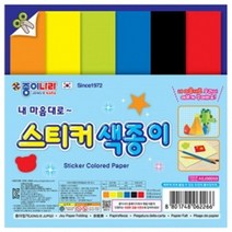 건강-드림_스티커 색종이 (20개 1세트) 교육용 공예용 학생 학습용 만들기 공작용 접기 접이_rjsrkdemf, G-D-선택사항없습니다, 조은상품!!!!!