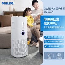 기 공기청정기 가습일체기 가정용 포름알데히드 기 미세먼지 소독 연진 AC3737, 01 화이트