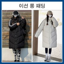 1+1 두줄 옆줄 롱패딩 모자달린 후드탈부착 캐주얼한 대학생 고등학생 잠파 점퍼 파카 겨울 편한 오버핏