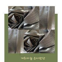 게르마늄 수맥차단제품 방지 힐링은사 매트 방법 요 추천 시트 메트 건강 풍수지리 인테리어 명당자리