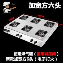 간택기 간덱기 간데기 3구 4구 상업용 업소용 가스 버너 식당 중화, 큰 피치 벌집 사각형 여섯 머리