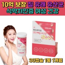 식약처인증 프로바이오틱스 한국 여성 유래 질유산균 10억 보장 유산균 여자 장 건강 질유래 아연 면역기능 신 프리 바이오틱스 이너플로라 람노서스 락토바실러스 퍼멘텀