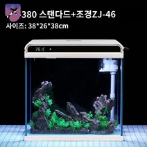 조명 수족관 소형 어항 가정용 여과기 해수 일체형, HE380프리미엄초백유리+카메랄드뷰46