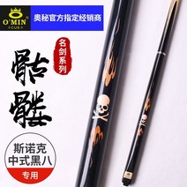 카본큐대 카본 브롬달 모글레이 개인 당구 큐 상대 유명한 검 해골 원피스 중국어 블랙 테이블 섹션 분할 수제 작은 헤드, 스컬 9.8-10 스플릿 및 나무 상자 세트