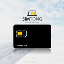 심통 대만유심 LTE 데이터로 완전무제한 7일 10일 15일 30일, 1개