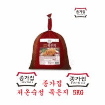 종가집 너무 맛있는 묵은지 포기김치 5kg 엄선된 국산 포기김치 / 종가집 최고의 맛 브랜드 파워 21년연속 1위 / 풀무원 비비고 전라도 피코크 노브랜드 홍진경 아워홈 해드림, 01.종가집 묵은지5kg 국산 포기배추 묵은지
