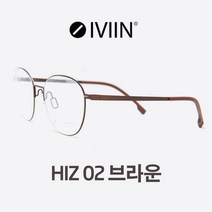 IVIN 아이빈 안경 HIZ 02 브라운 티탄안경 가벼운안경 마이키타모양