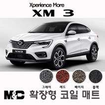 [르노삼성] XM3 (2023년식) 확장형 코일매트 [국내제작], 선택2-베이지, 선택1-1열+2열(일체형), 르노삼성