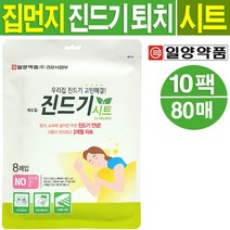 일양약품 진드기시트(8매입) NEW 집먼지 진트기퇴치시트, 10팩