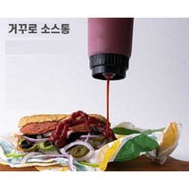 거꾸로 소스통 (350ml / 470ml / 700ml) 플라스틱 소스병 케찹 마요네즈 머스타드 오일 드레싱소스 흘림방지노즐 먼지차단 위생적인 분리세척, 6. 노즐 7mm