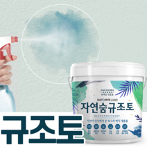 결로방지페인트 자연숨 규조토페인트 20kg 곰팡이방지 벽지 항균 베란다 실내 단열페인트, 38.그레이B(하단 색상표참조)