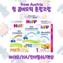 오스트리아 힙분유 Hipp 혼합조합 바이오 HA 킨더밀쉬 액상, 1단계 (600g)