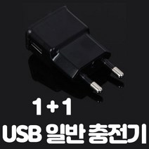 프시케 1+1 일반 충전기 어댑터 DC 5V 1A usb 멀티포트 핸드폰 저속, 1+1 5V 1A 일반 충전기 (화이트+화이트)