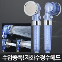 보름달Mh_샤워헤드 정수기 수압증폭기 스테인레스기 자화수 절수기 필터기 맛사지기 초미세공기 샤워기_+/Fmh/+, {본상품}