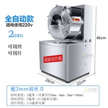 슬라이서 절단기 야채 고추 파 쪽파 김장 김치 급식, 전동 2mm (샐러드 추천)