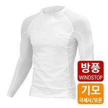 자외선차단 땀흡수발산 방풍 추위방어 이너웨어 상의