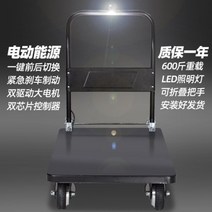 전동 핸드카 수레 손수레 구르마 동력운반 전기 충전식 충전 운반카트, 90cmX60cm 적재 300kg  10km 주행