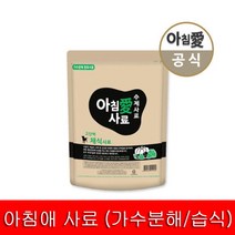 [아침애] 수제사료 고단백 채식 1Kg +샘플5개, 상세 설명 참조, 상세 설명 참조