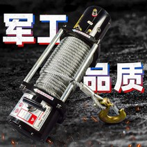 전기 윈치 12v 자동차 호이스트 소형 크레인 견인 호이스트 자동차 오프로드 차량 자기 구조 24v 호이스트, 밝은 회색