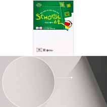 흰색 A4 도화지 두꺼운 화방지 박스지 화방지 170g 10P 사이즈 전지 종이 그림 미술 흰색 보드 마분지 지류