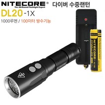 100미터 다이버랜턴 DL20-1X