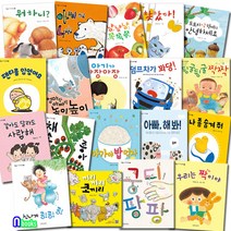 길벗어린이 1-3세 그림책 둥둥 아기그림책 패키지세트(전19권)냠냠냠쪽쪽쪽.궁디팡팡.도토리삼형제.신나게콩콩콩.덤프차가꽈당.아가야밥먹자.뒹굴뒹굴짝짝
