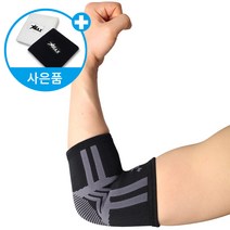 파워플러스 의료용 팔꿈치보호대 압박밴드 엘보 팔 아대 슬리브 골프 통증 헬스 국내제작, 팔꿈치-블랙