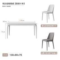 거실 밥상 현대 심플한 긴사각 식탁 의자 조립 티 테이블 크림 스타일의 순수한 흰색 슬레이트 식탁과 의자 가벼운 고급 이탈리아 스타일 직사각형 2023 인터넷 유명인의 새로운 수입 하이 엔드, J.순백색 식탁 130X80의자 6개(L타입)