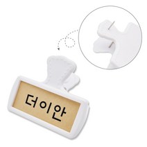 더이안 이름표 집게 압정 / 메모꽂이 게시판꽂이 게시판꾸미기