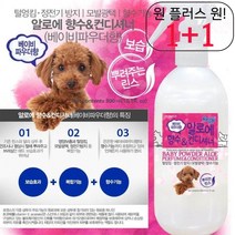 로첸 반려동물향수 노견 개코롱 휘핏 펫컨디셔너 보더콜리 안심 스피츠 비숑 엉킨털, 1개