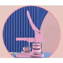 버튼 제작기계 핀버튼 프레스 뱃지 기계 만들기 세트, 배지 기계/핑크/플라스틱 배지 패키지 B