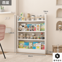 틈새수납 소파뒤책장 슬림틈새선반 폭좁은 수납장 틈새 슬림 복도, 스킨4층90CM
